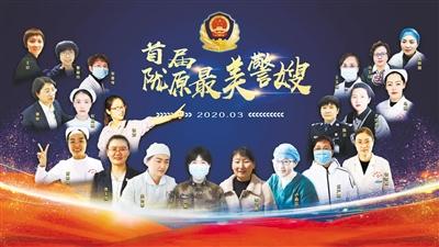 致敬！首屆“隴原最美警嫂” 