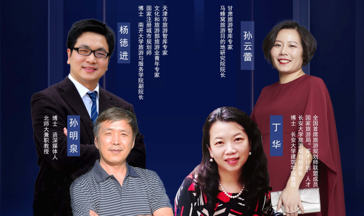 干貨滿滿！專家學(xué)者為疫后甘肅文旅振興獻(xiàn)智獻(xiàn)策