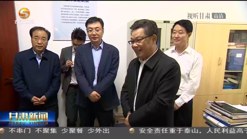 任振鶴在調(diào)研全省礦產(chǎn)資源勘查開發(fā)工作時強調(diào) 加強礦產(chǎn)資源勘查、保護、合理開發(fā) 努力為現(xiàn)代化建設(shè)提供有力支撐 