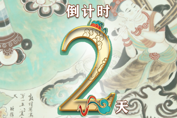 【一會一節(jié)·系列微海報（8）】建黨百年鑄偉業(yè)，文旅盛會啟新程