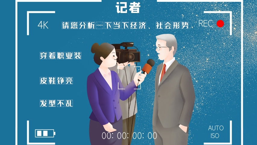 svg海報|記者圖鑒！是時候讓你認識一下我們了