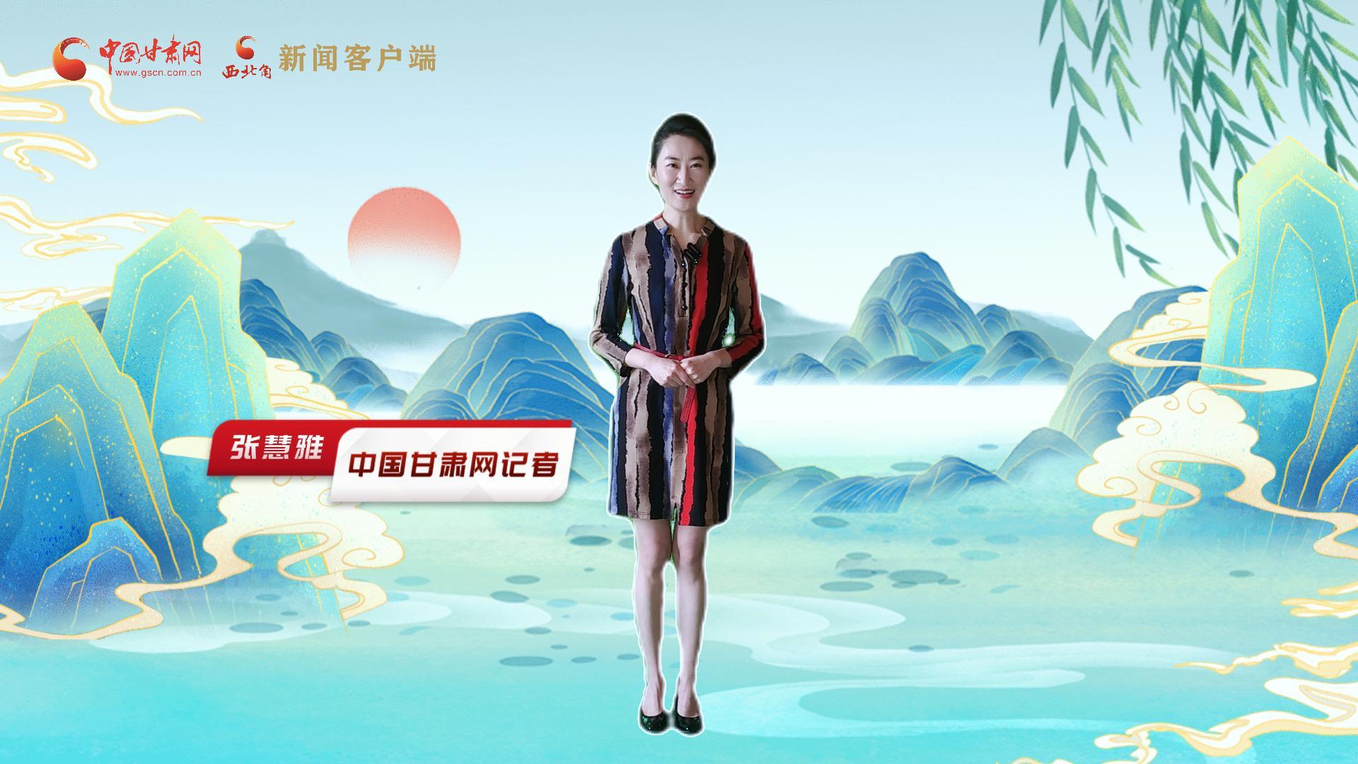 【聚焦2024甘肅兩會】有信心有底氣，同心聚力向未來！