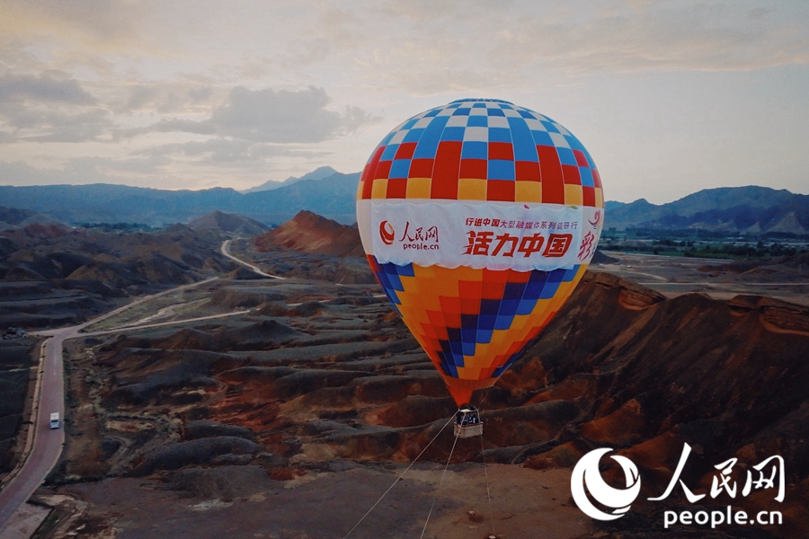 熱氣球在七彩丹霞上升起。人民網(wǎng) 李根攝