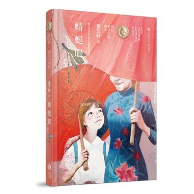 新華薦書|曹文軒心中位置最高的一本書，一起來看看