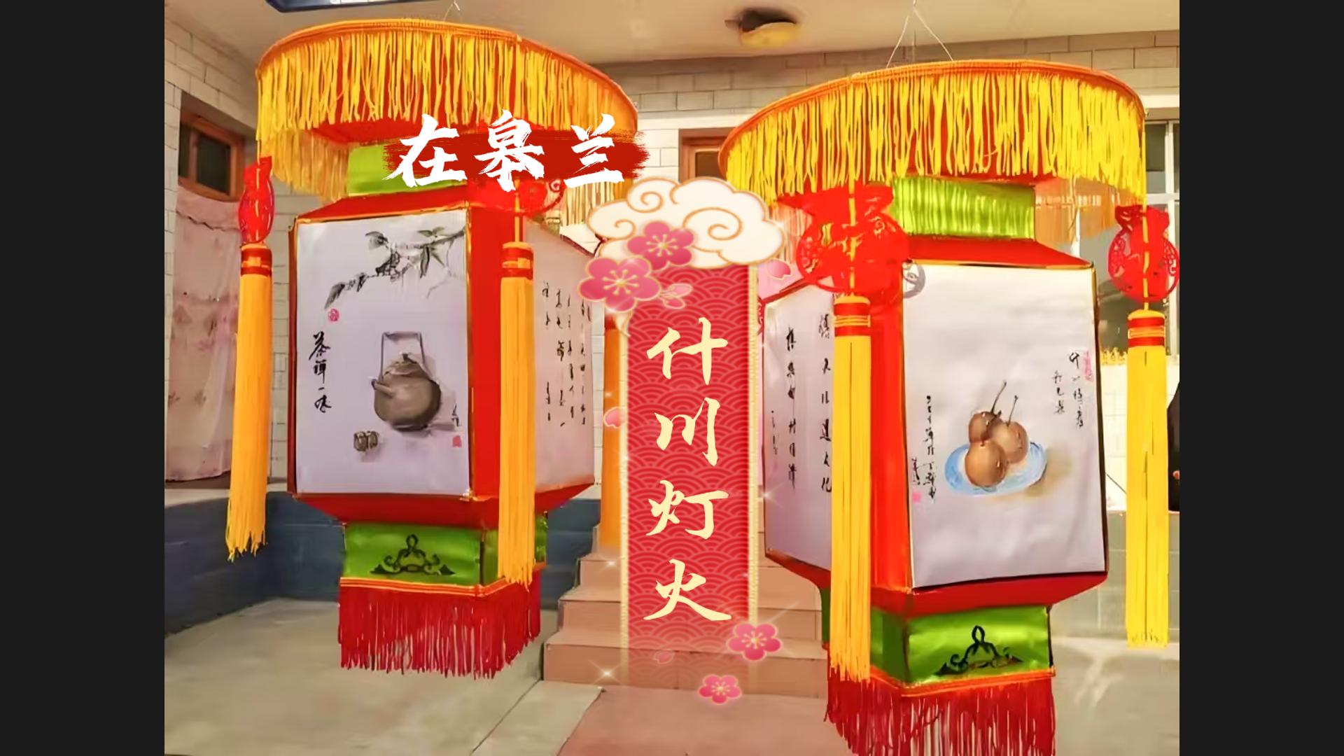 文化中國行|“什川燈火”，盞盞花燈點(diǎn)亮千年非遺文化魅力