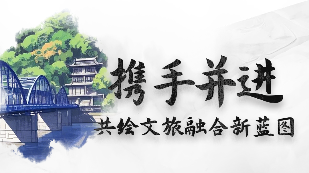 AI海報|甘肅：攜手并進，共繪文旅融合新藍圖