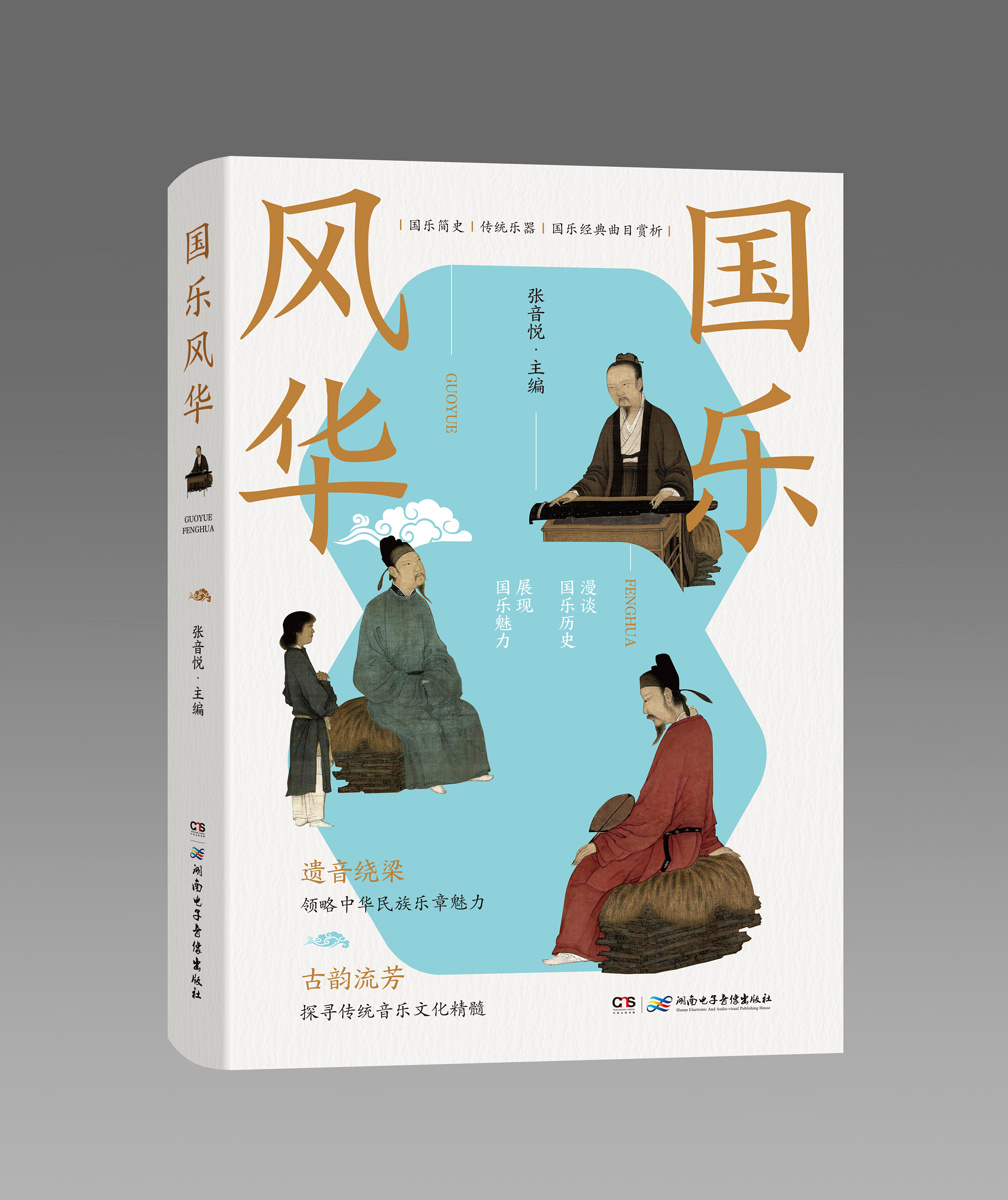 國樂.jpg
