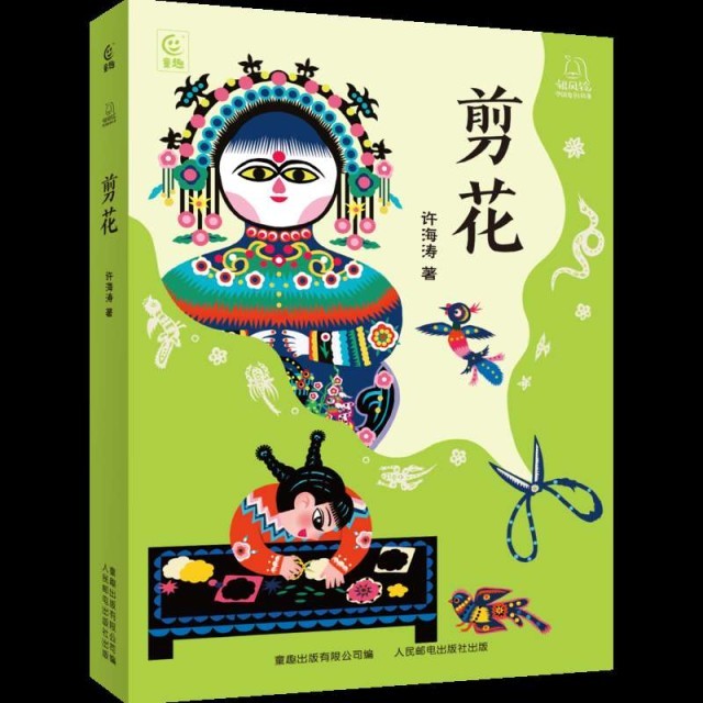 以“剪花娘子”庫淑蘭為原型，兒童小說《剪花》面世