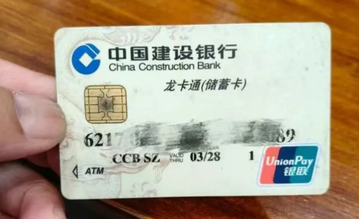 卡未離身遭盜刷近1.5萬(wàn)，新型資金安全風(fēng)險(xiǎn)引輿論關(guān)注