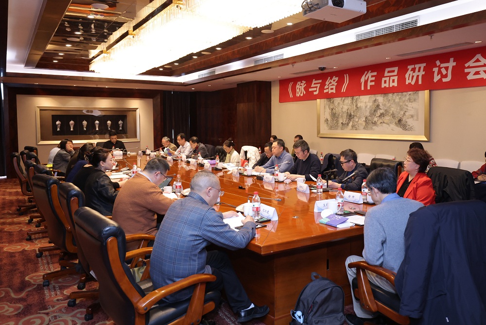 趙燕飛散文集《脈與絡(luò)》研討會在京舉行